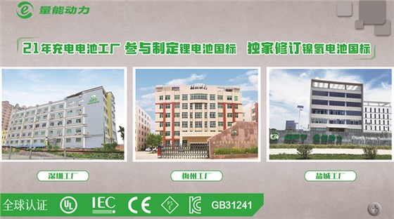 電芯廠家