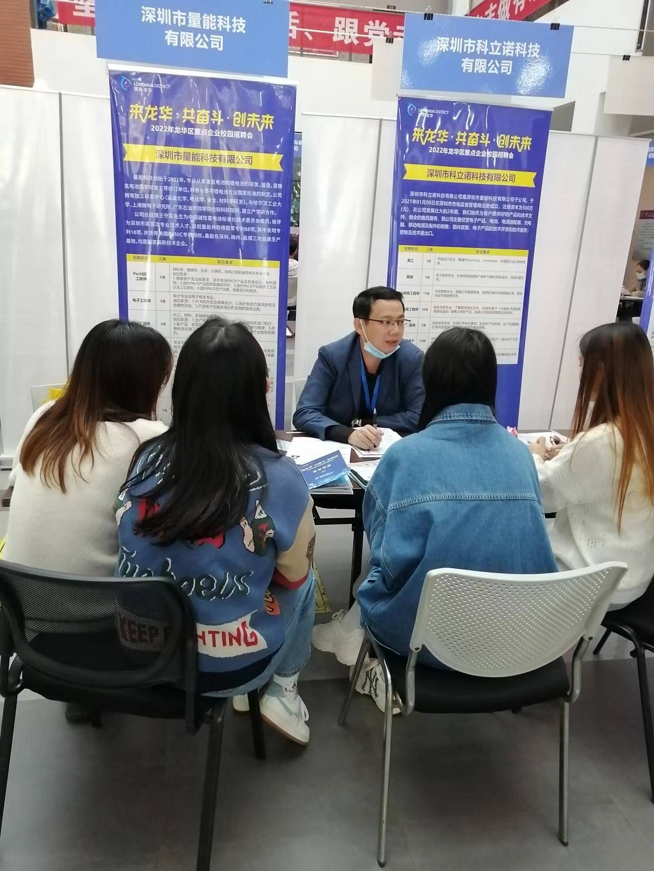 現場招聘圖